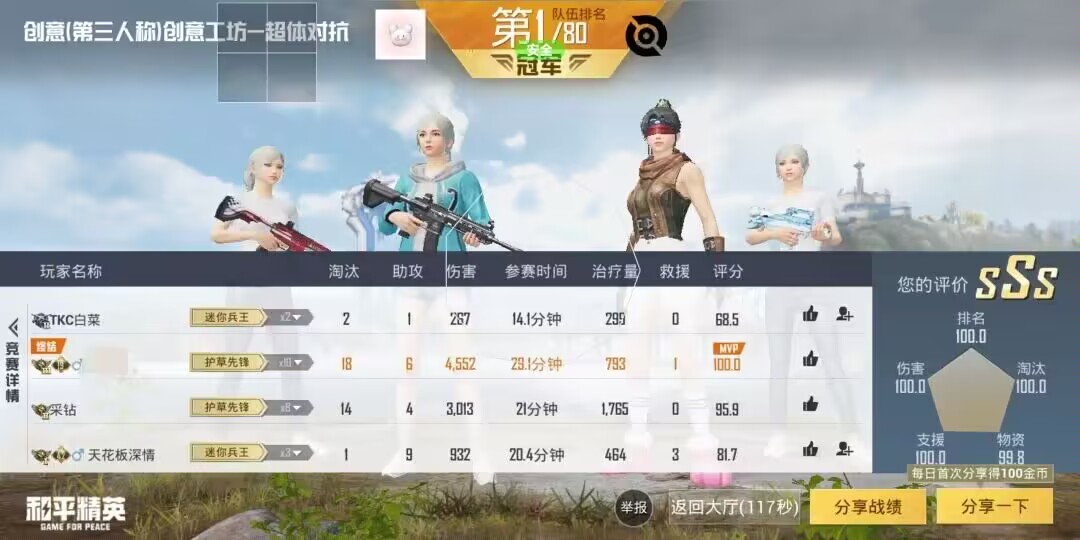 和平精英《太极》辅助