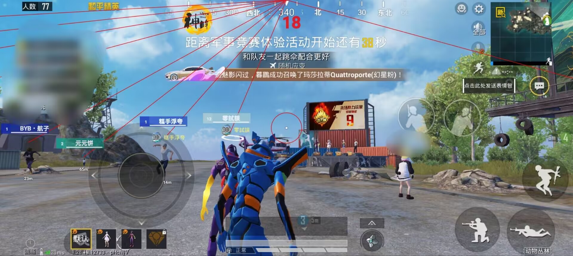 和平精英「战神w」辅助