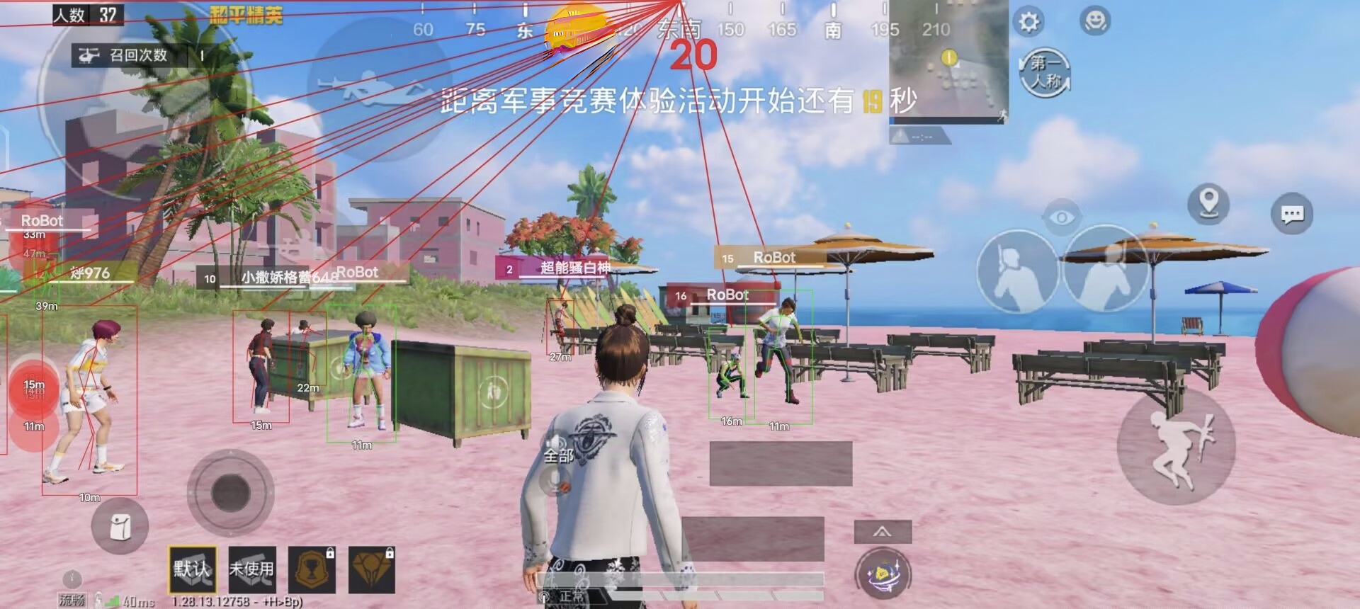 和平精英《剑齿虎》辅助