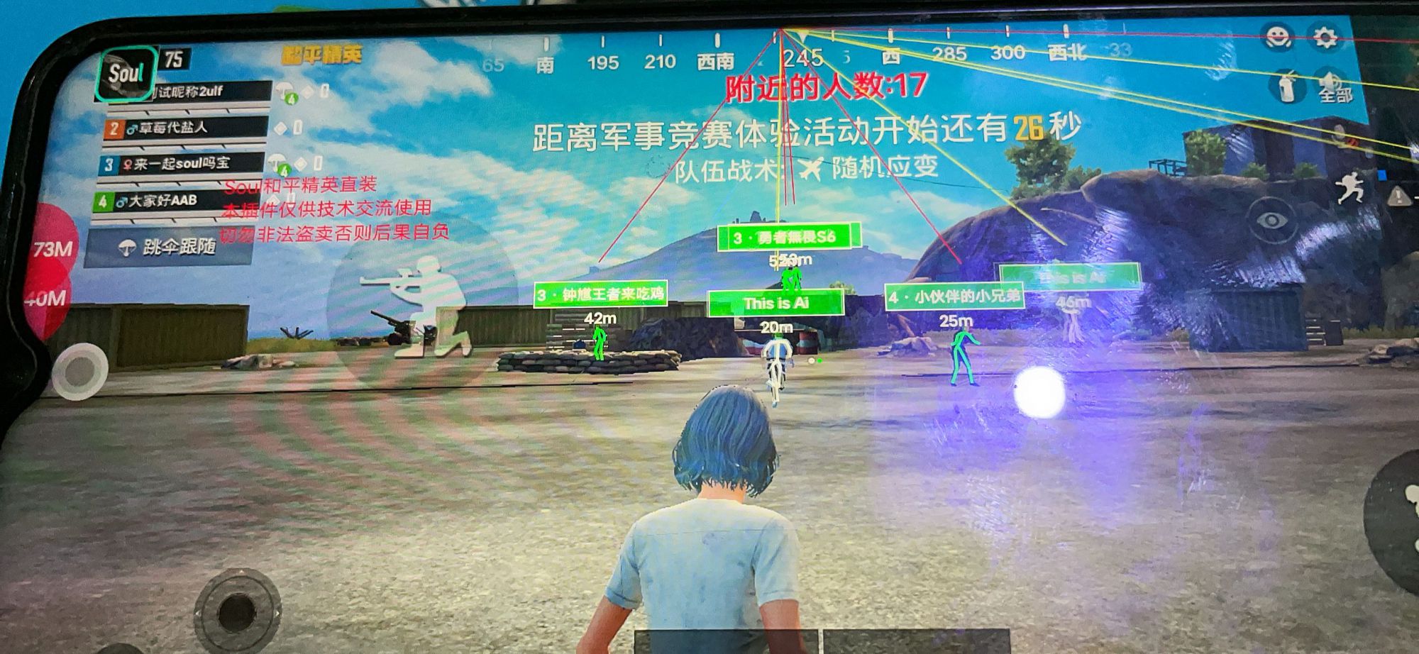 和平精英辅助【凯蒂猫一体直装】人物透视 平板视角 无后坐力 锁死自瞄 子弹追踪 方框射线 骨骼显示 物资显示