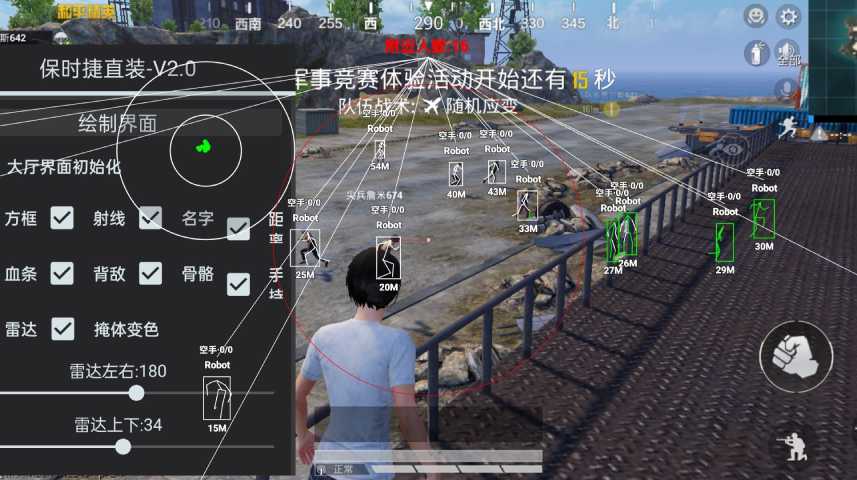 和平精英辅助【保时捷】