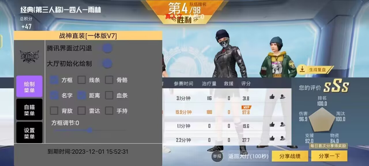 和平精英辅助得类型分为那些