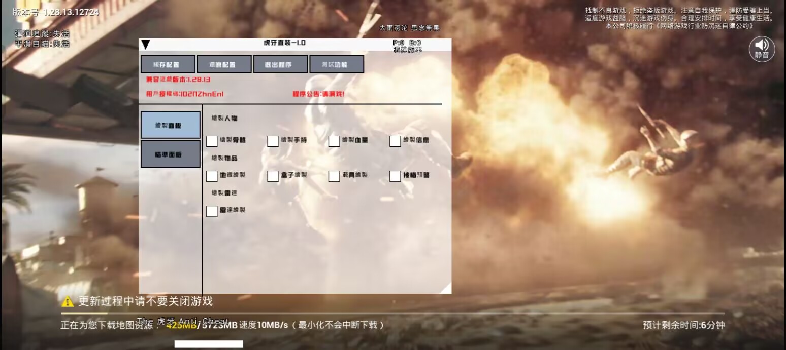和平精英辅助【UN】