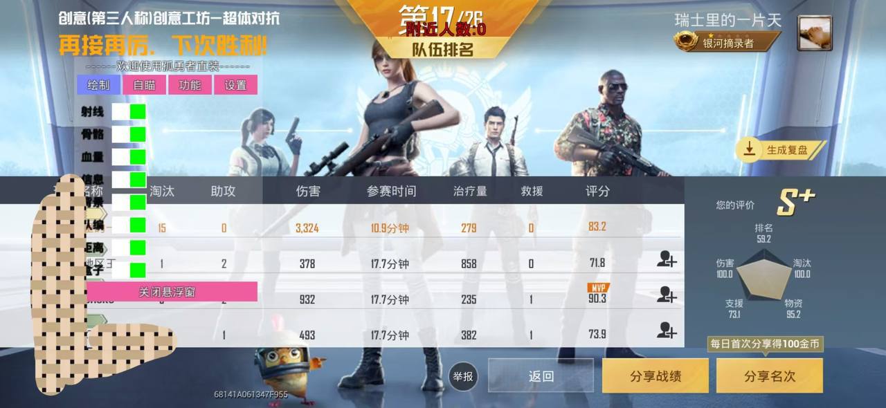 和平精英辅助【星北半火】防封端口 可防透视自瞄子弹追踪 支持苹果IOS手机设备