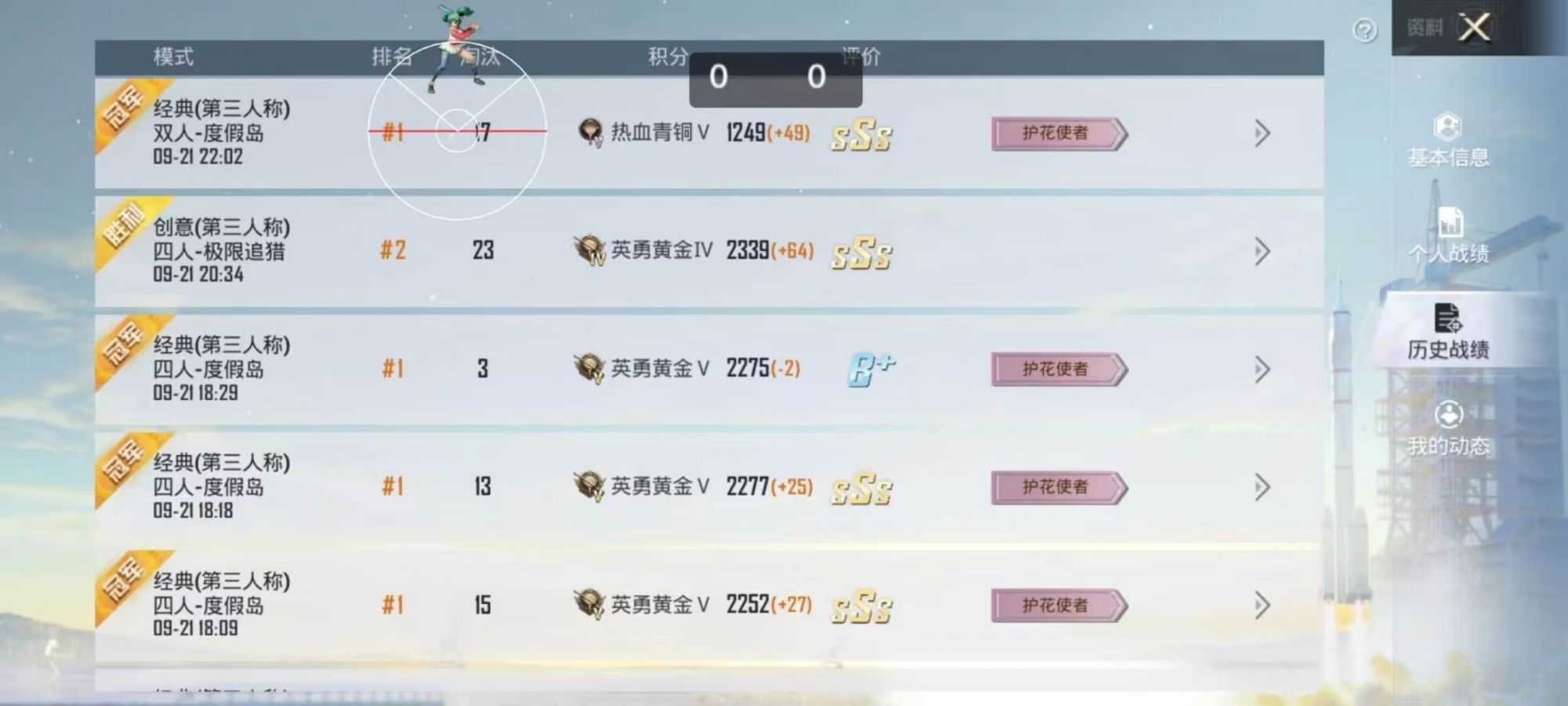 和平精英DDYS辅助