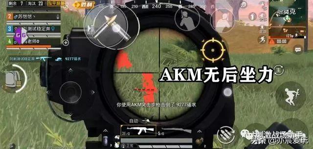 和平精英辅助【哮天犬】