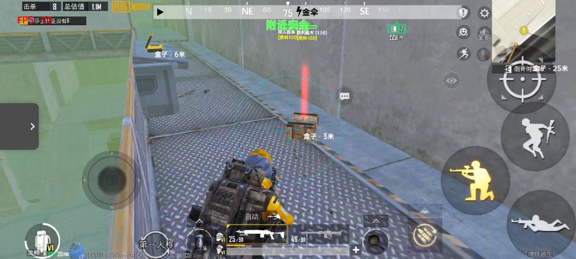 和平精英辅助：游戏公平性与技术挑战